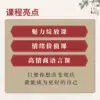 人生下半場：女性智慧經營的21個錦囊-在綫視頻課：圖片 3
