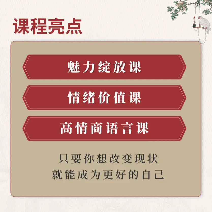 人生下半場：女性智慧經營的21個錦囊：圖片 3