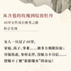 人生下半場：女性智慧經營的21個錦囊-在綫視頻課：圖片 4