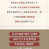人生下半場：女性智慧經營的21個錦囊-在綫視頻課：圖片 5